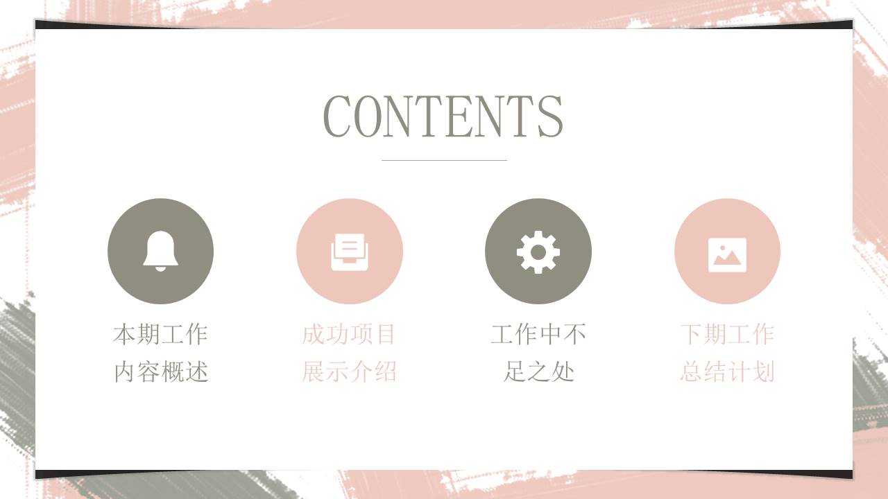 莫兰迪 (21).pptx